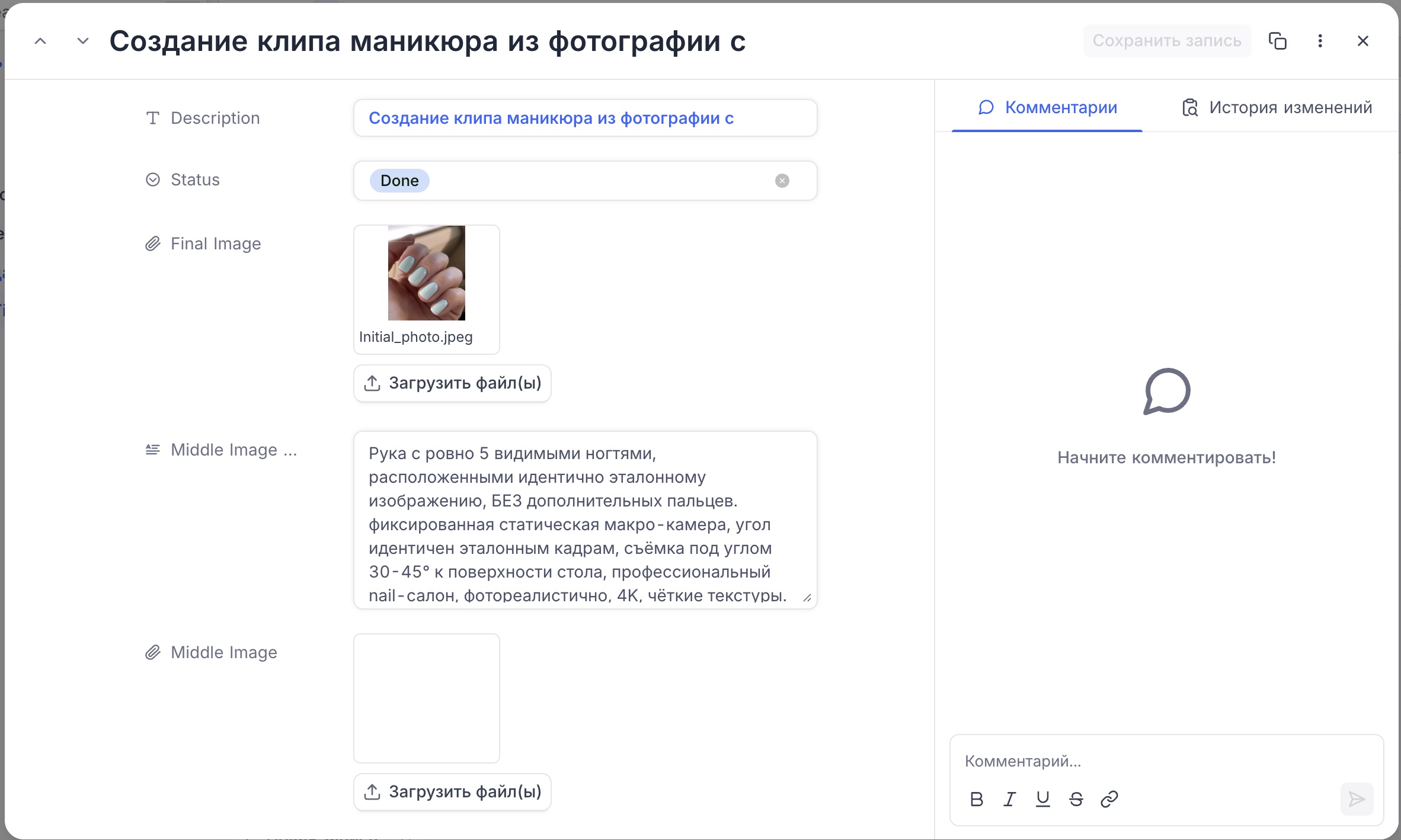 Контент-завод — Вход: одна фотография и описание, собранное нейросетью
