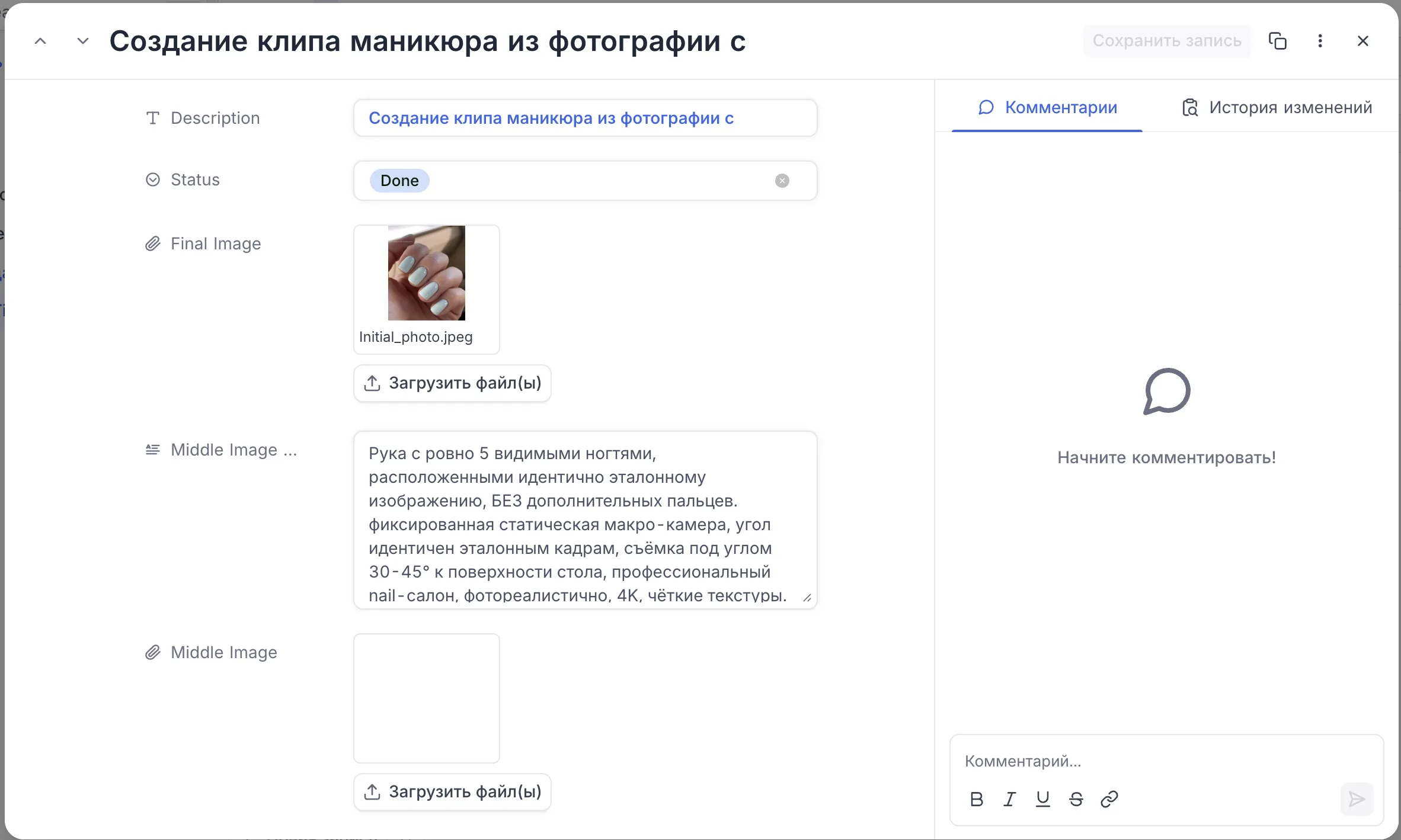 Контент-завод — Вход: одна фотография и описание, собранное нейросетью