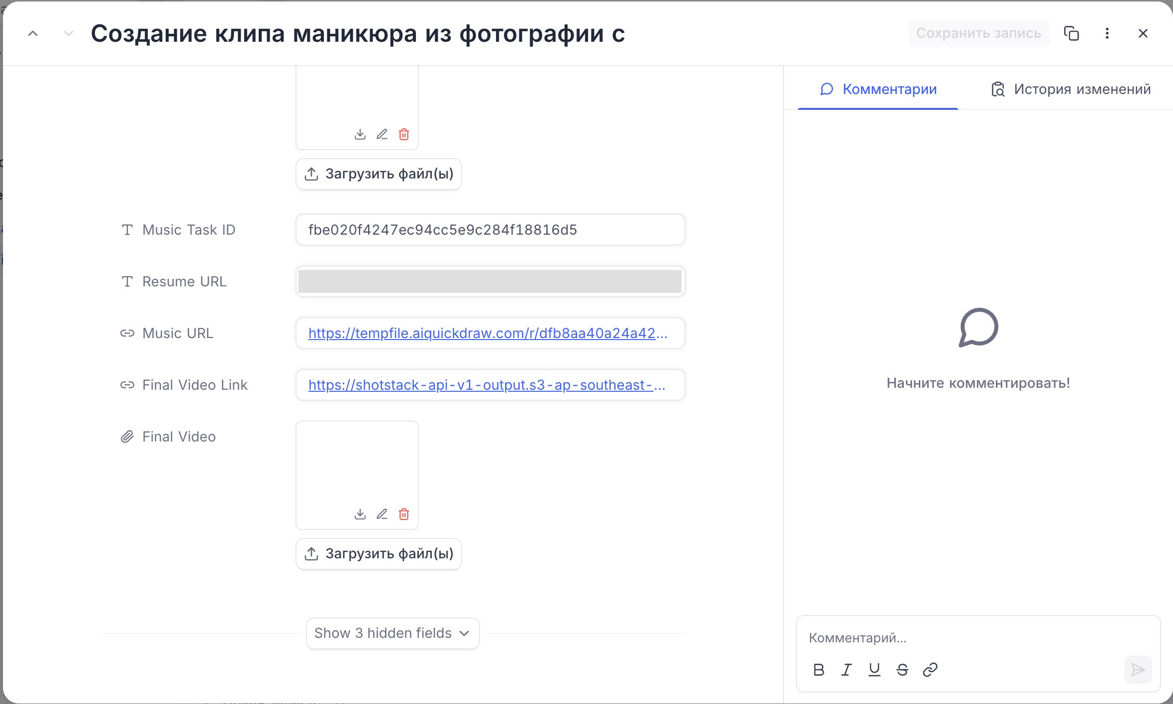 Контент-завод — Выход: аудиотрек и ссылка на готовое видео