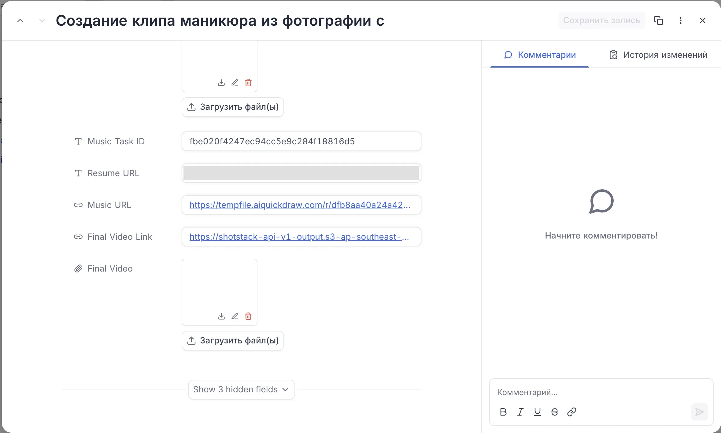 Контент-завод — Выход: аудиотрек и ссылка на готовое видео