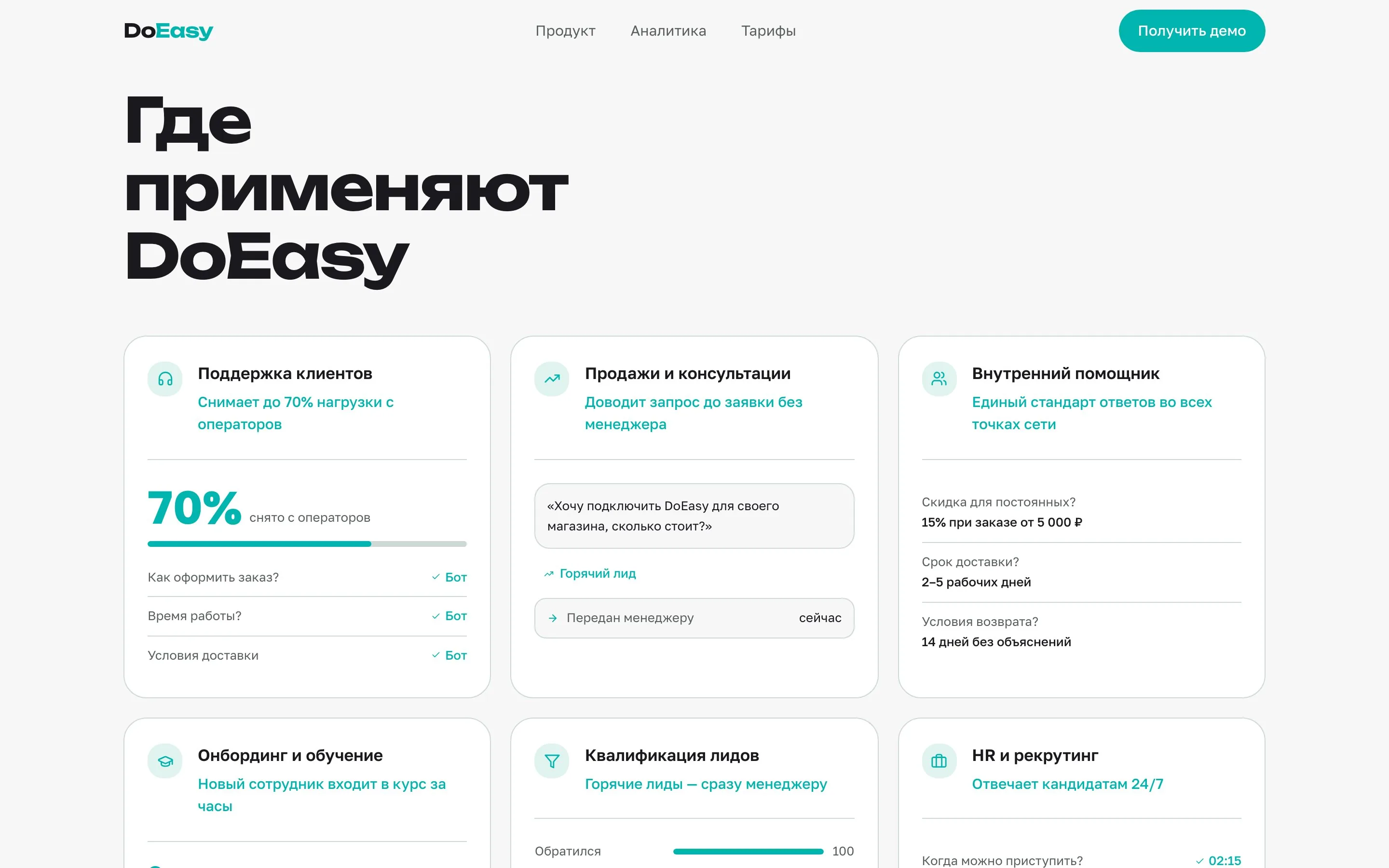 DoEasy — Где применяют DoEasy