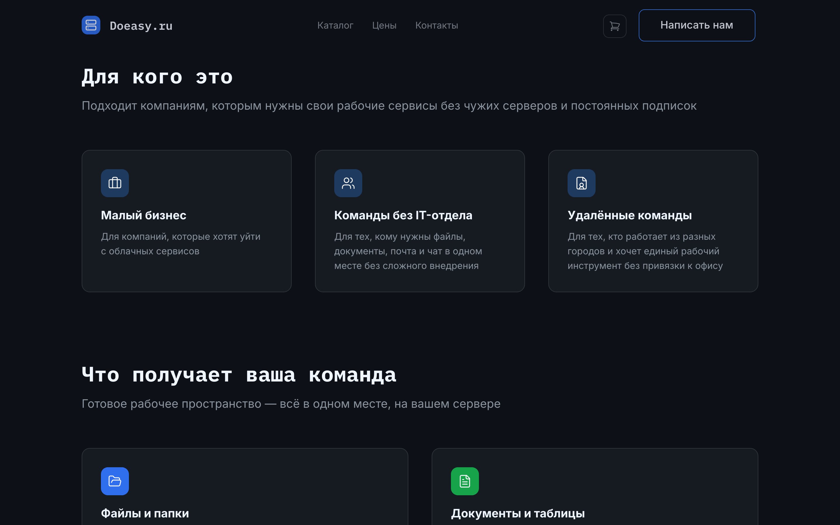 DoEasy.ru — Для кого это