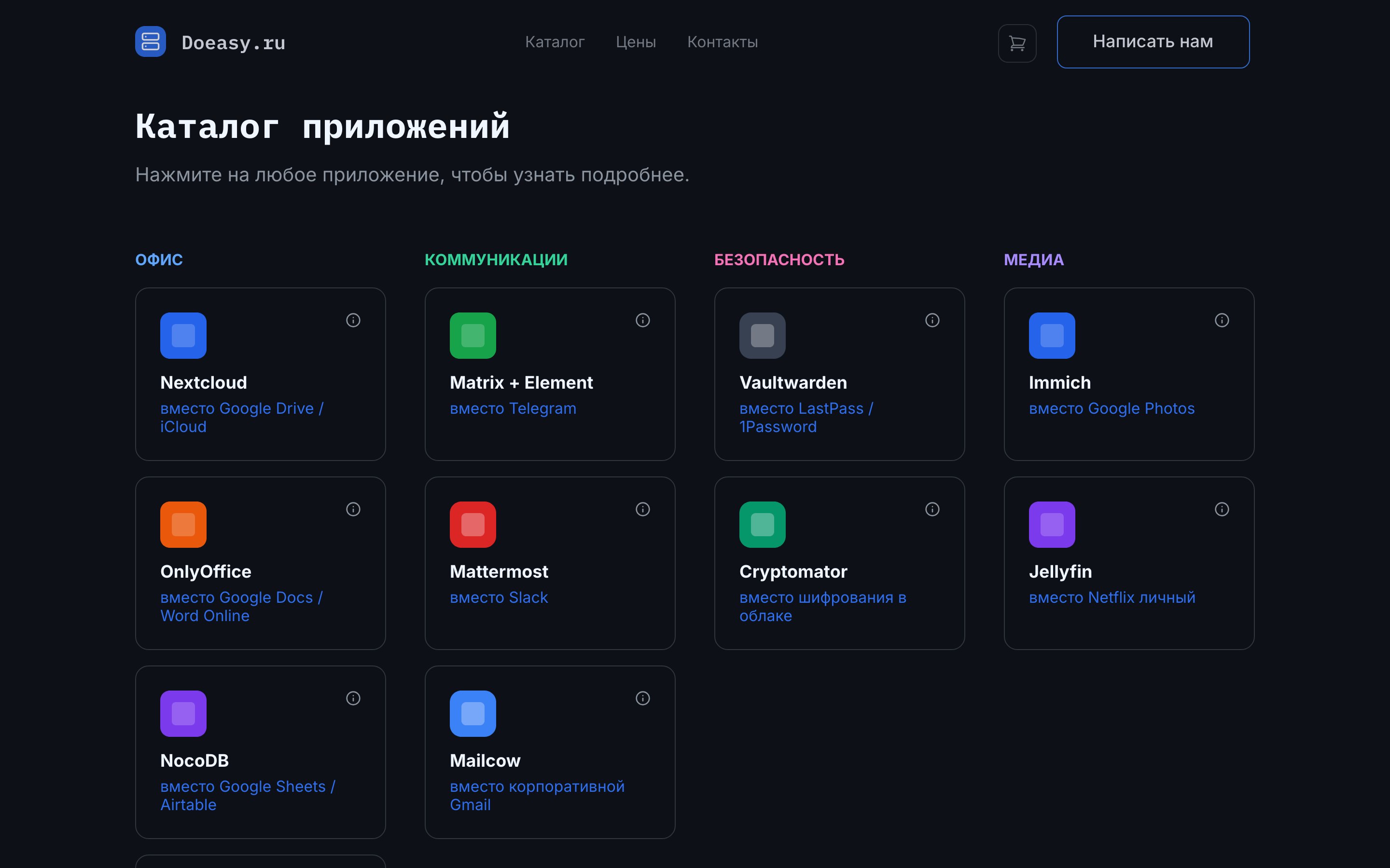 DoEasy.ru — Каталог приложений