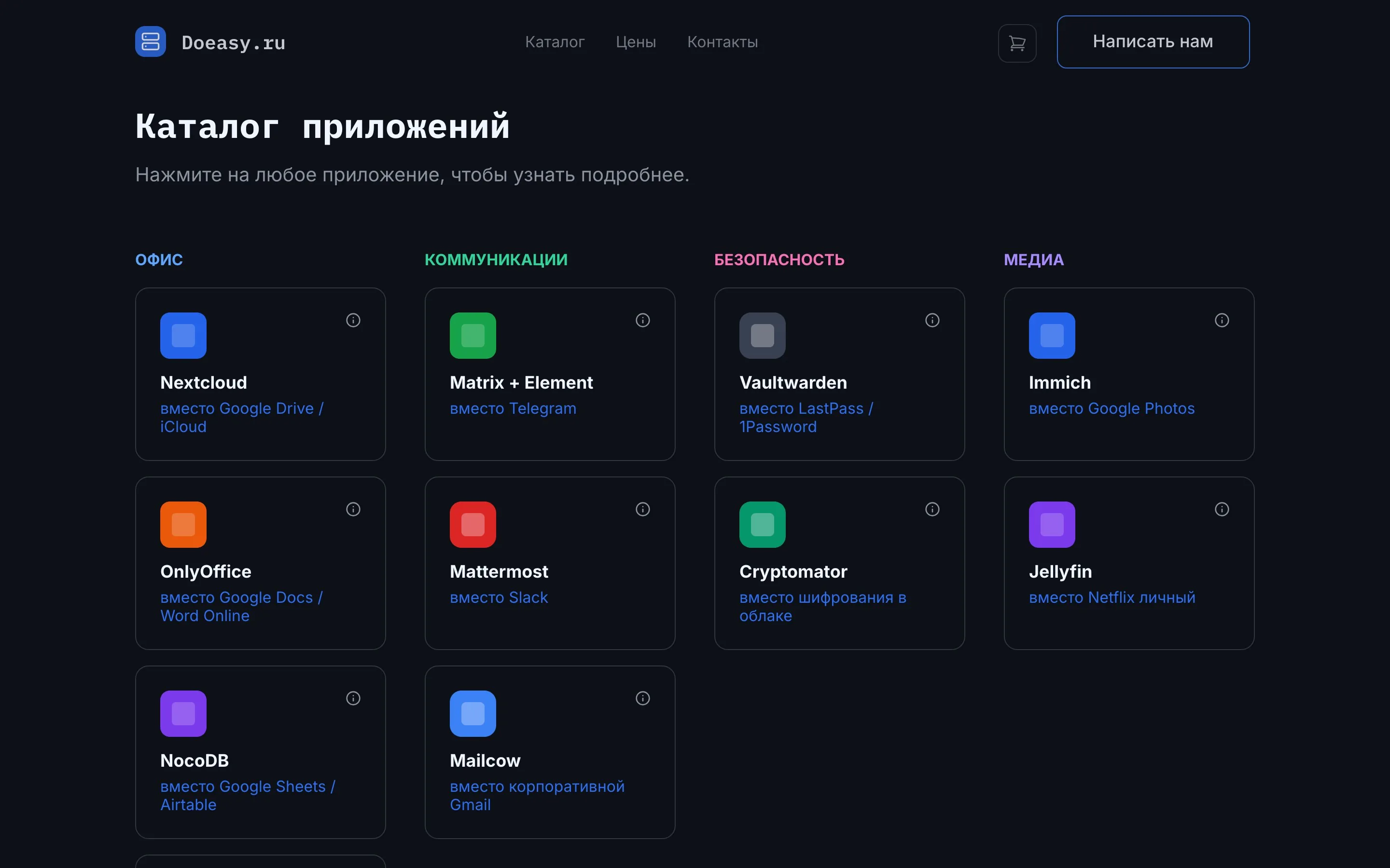 DoEasy.ru — Каталог приложений