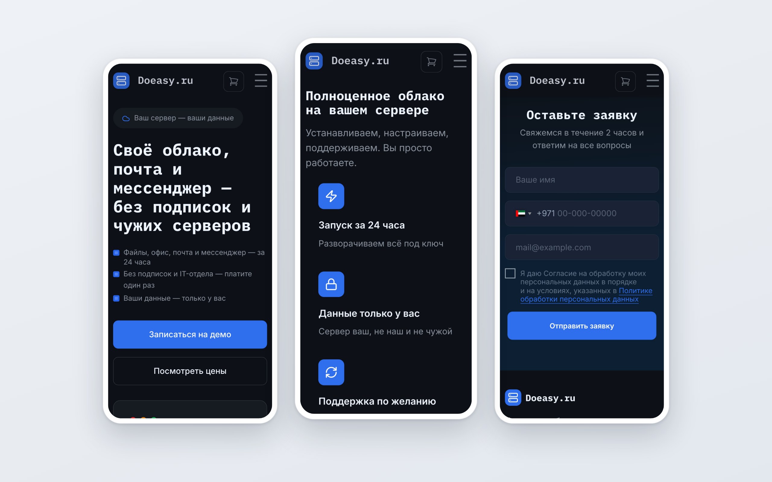 DoEasy.ru — Мобильная версия