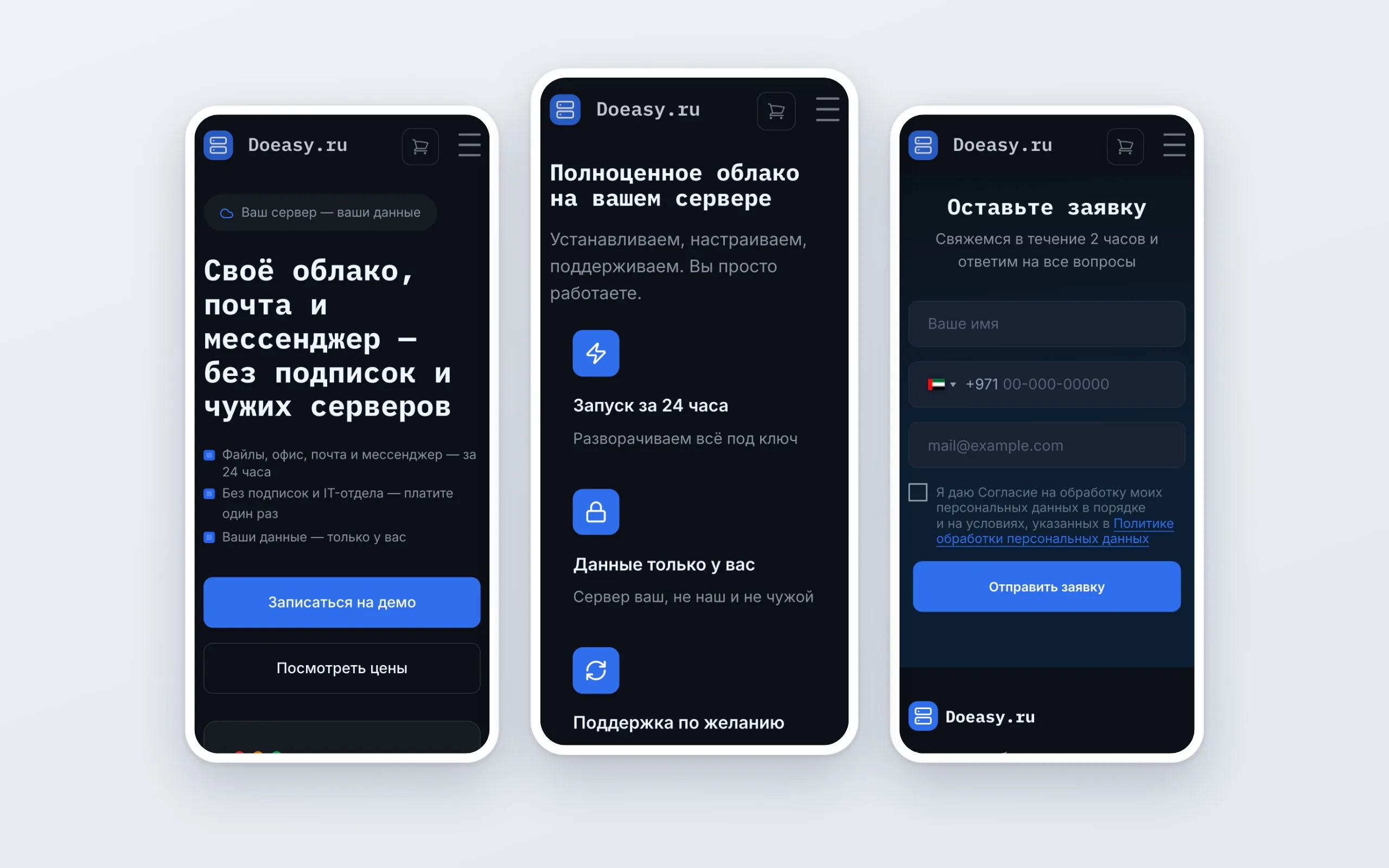 DoEasy.ru — Мобильная версия