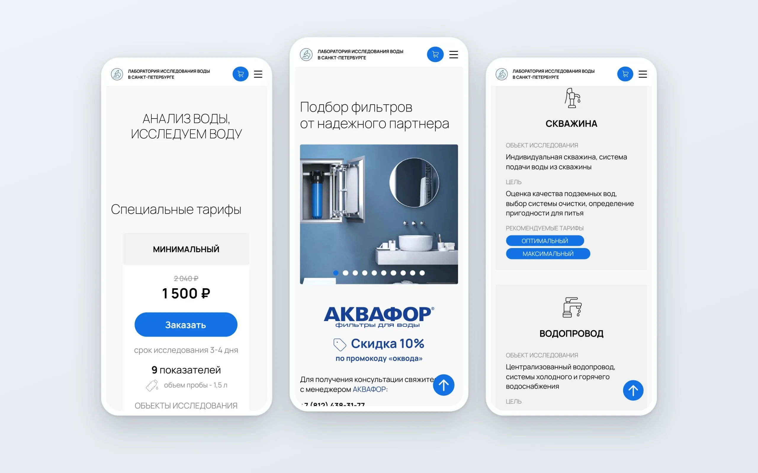 ОК Вода — Мобильная версия