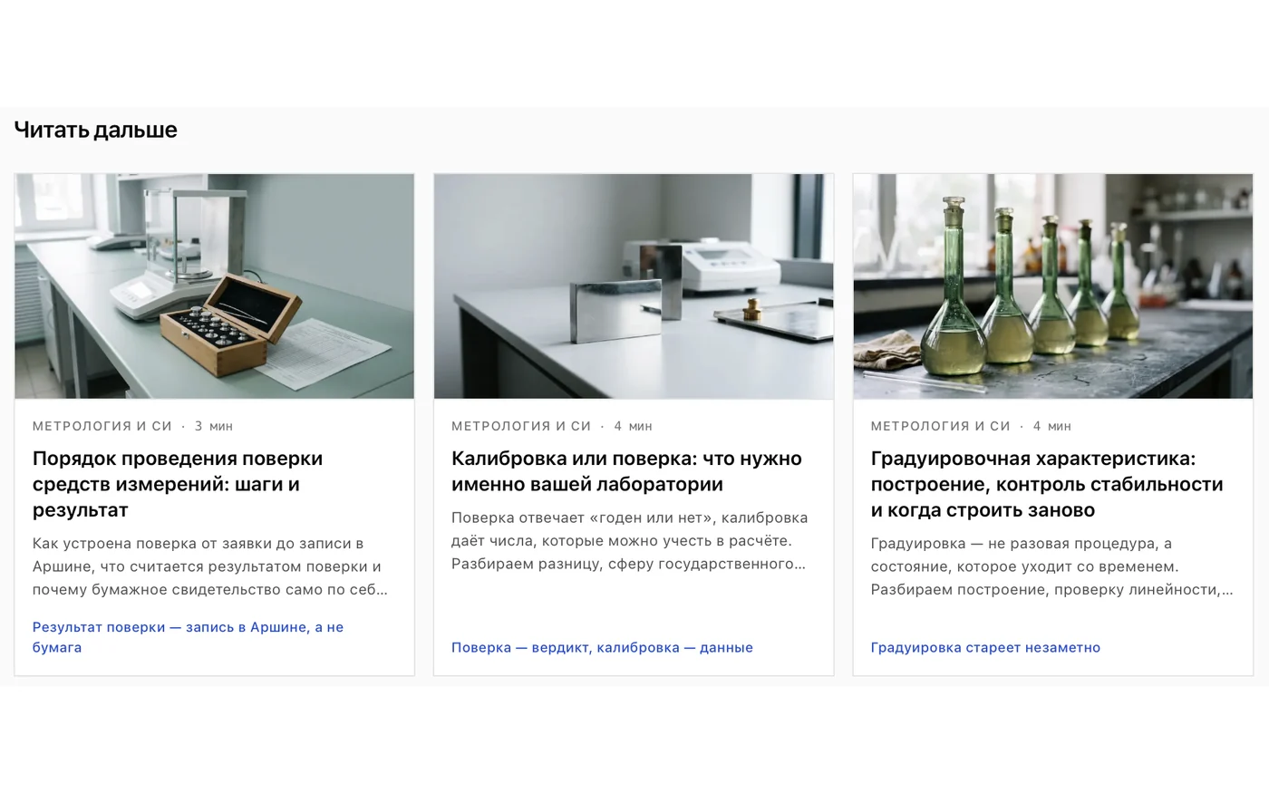 Блог из поискового спроса — Перелинковка: соседние статьи из того же кластера